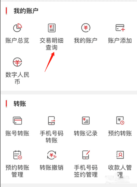 陕西秦农银行app最新版