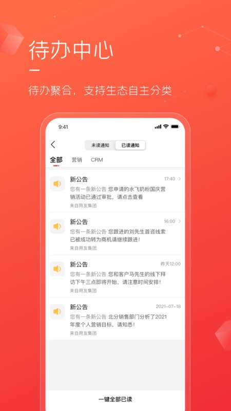 友空间私有版软件截图2
