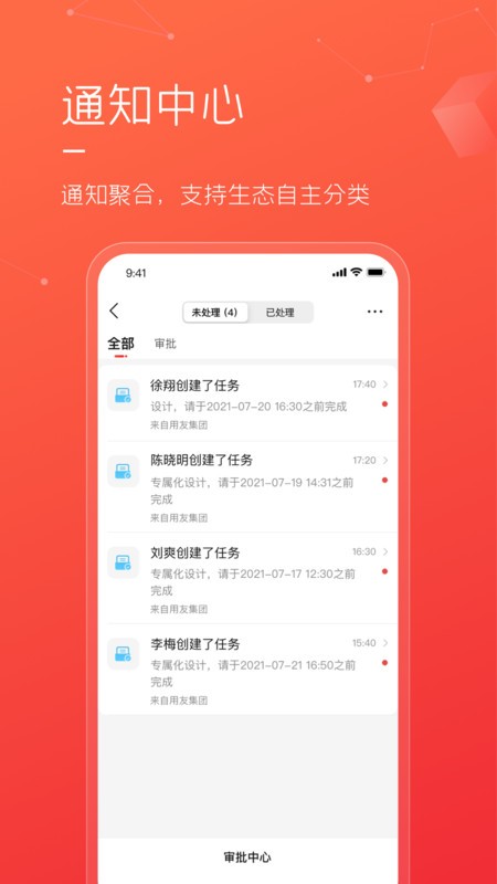 友空间私有版软件截图3