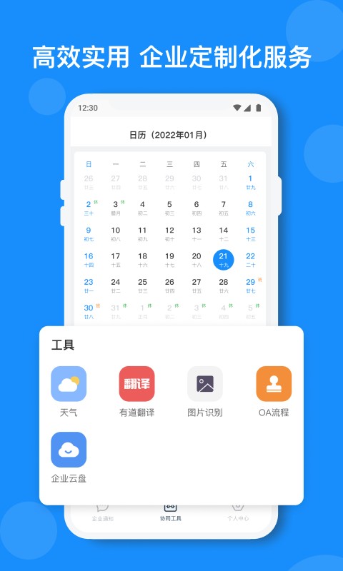 小闪客户端截图1