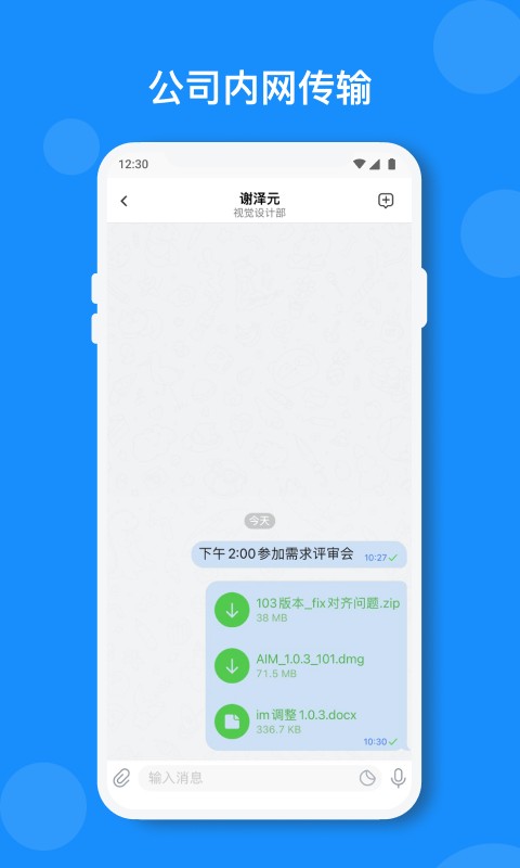 小闪客户端截图3
