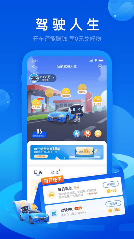 车智汇app下载安装