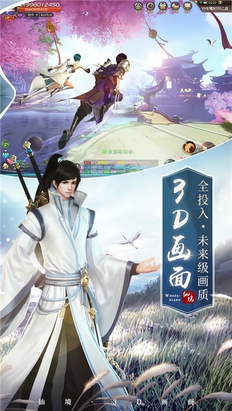 永劫八荒正版手游下载