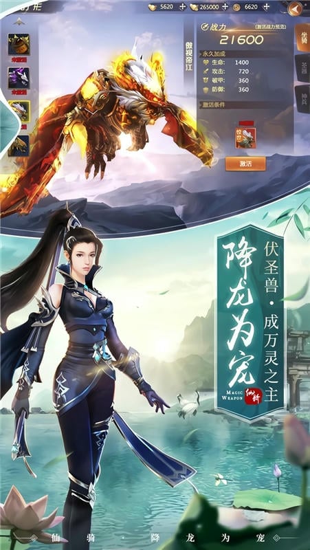 永劫八荒最新版截图2