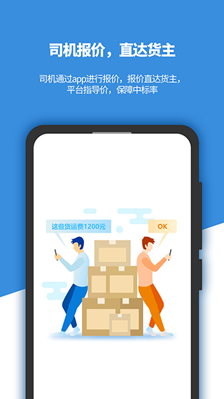 好多车车主版截图2