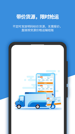好多车车主版截图3