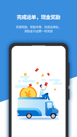 好多车车主版截图4