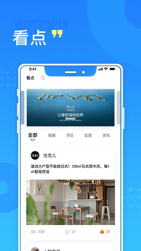 长沙住房官方版截图2