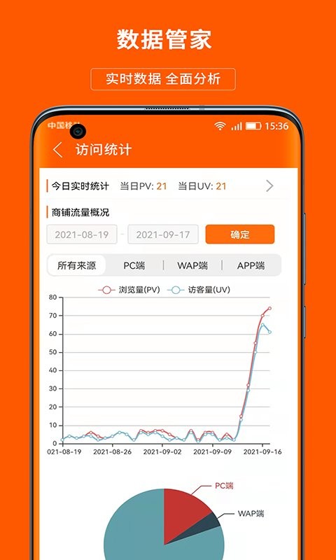 义乌购商户版软件截图2