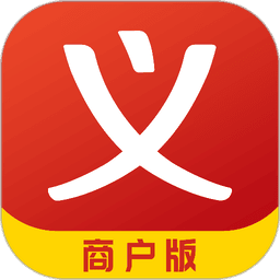 义乌购商户版软件v3.9.6