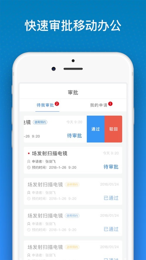 仪器控最新版本截图1