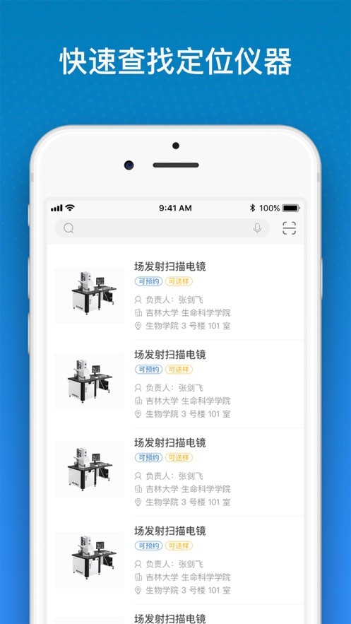 仪器控最新版本截图2