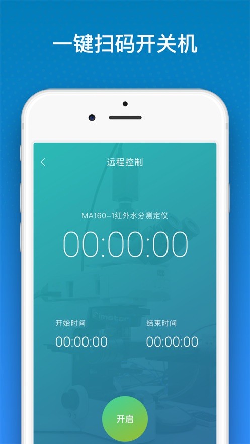 仪器控最新版本截图3