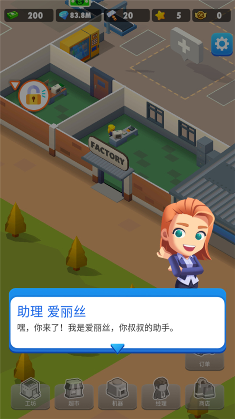土豆工厂大亨最新版截图1