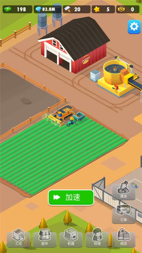 土豆工厂大亨最新版截图4