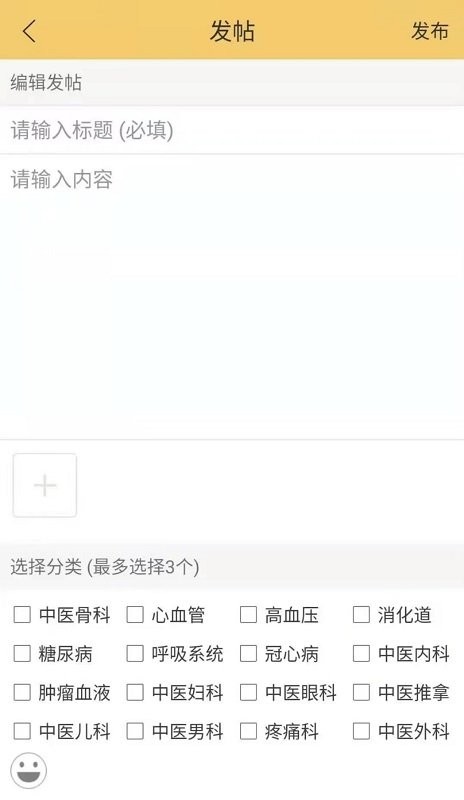国浩中医app