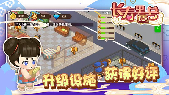 山水的画卷游戏截图4