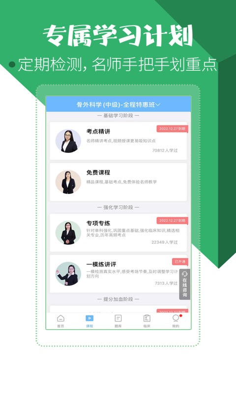 医学考试宝典手机版