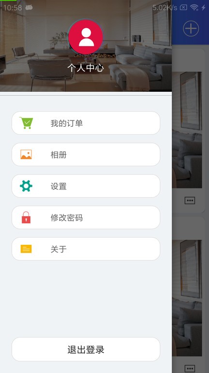 家家智联摄像头app截图1