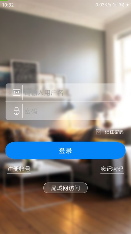 家家智联摄像头app截图3