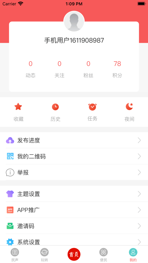 天下峨眉官方版截图4