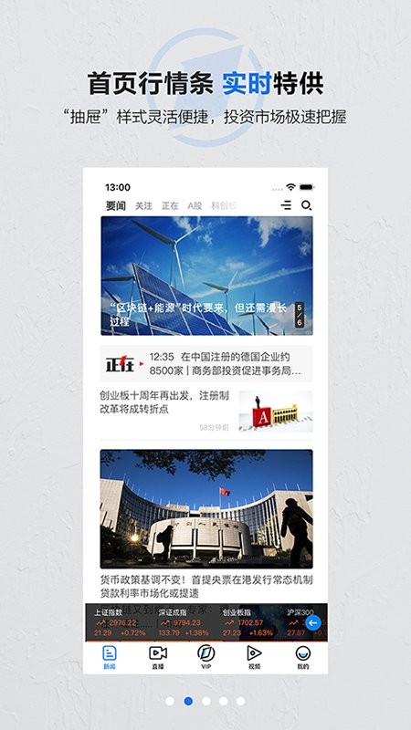 第一财经客户端截图1
