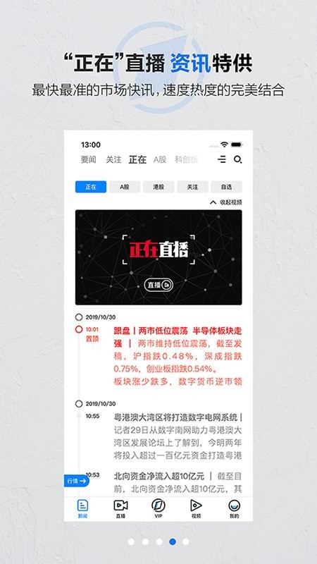 第一财经客户端截图2