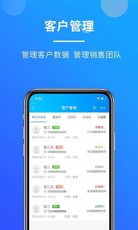 客如意商务软件截图2