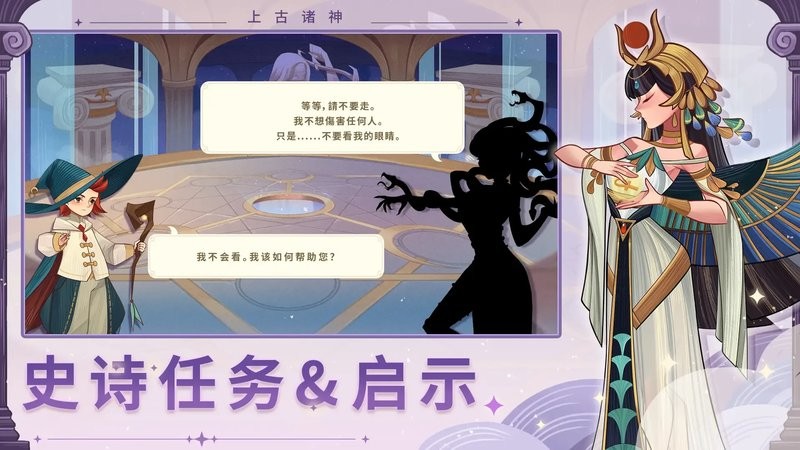远古诸神最新破解版