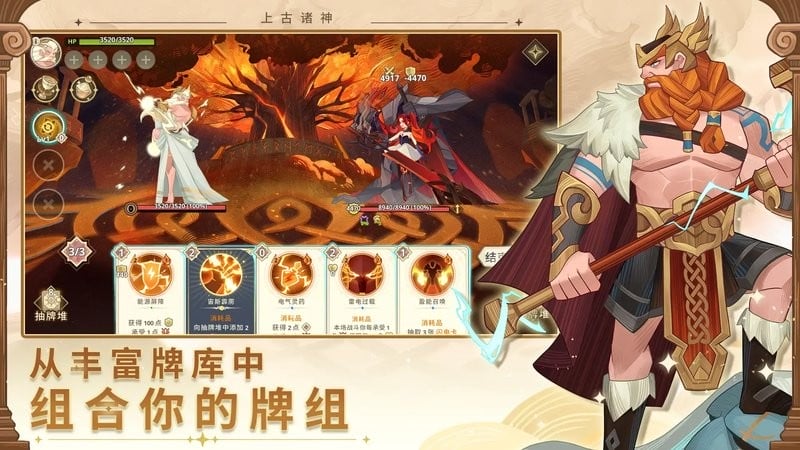 远古诸神破解版截图1