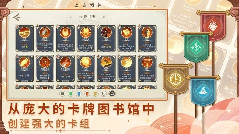 远古诸神破解版截图3