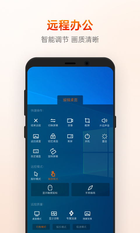 向日葵企业版app截图2