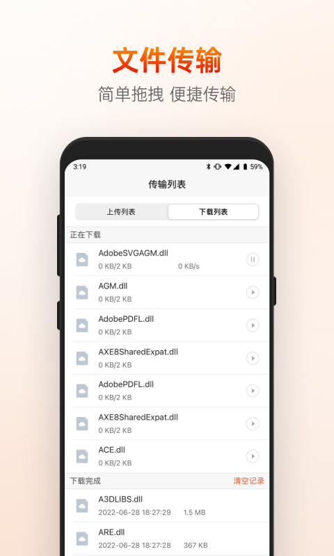 向日葵企业版app截图4