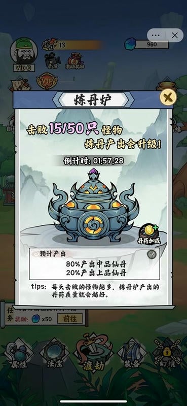 关二爷闯天界官方版