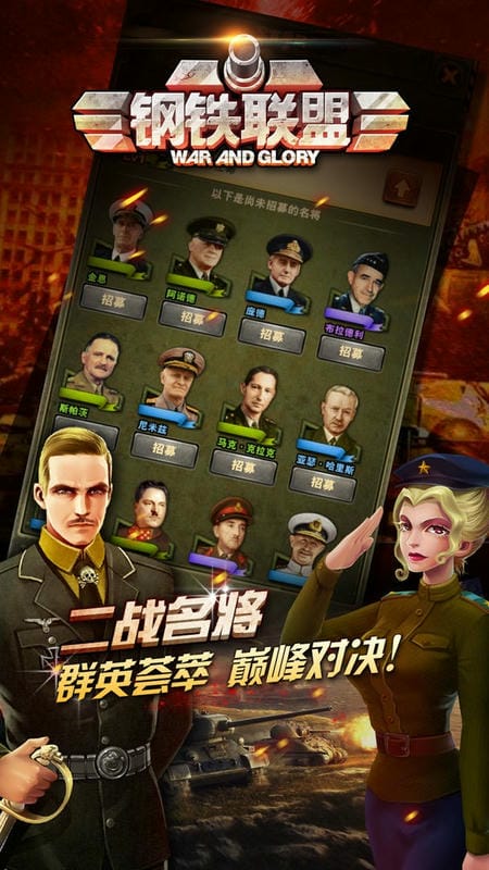 钢铁联盟游戏截图1