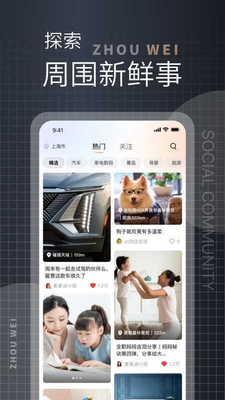 洲围app截图1