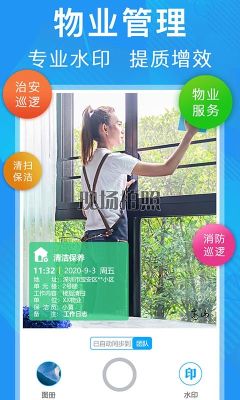 元道经纬相机手机版截图3