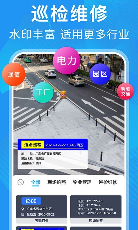 元道经纬相机手机版截图4