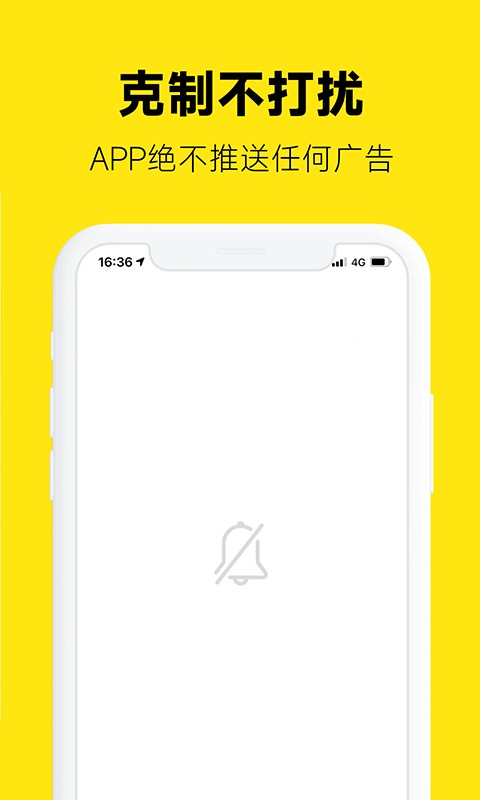 返鸭返利截图1