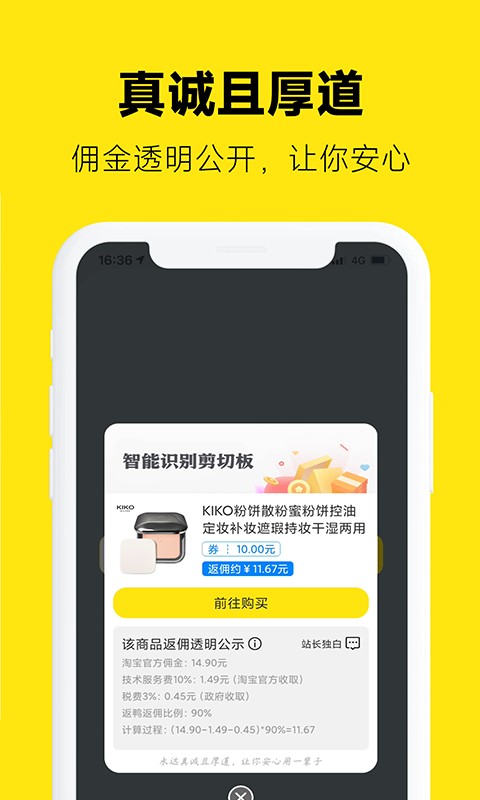 返鸭返利截图3