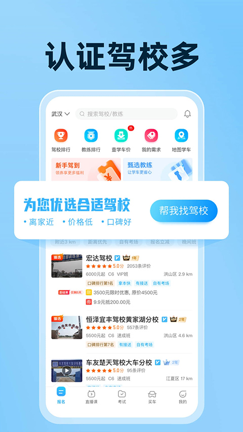 驾考宝典科目一手机版截图5