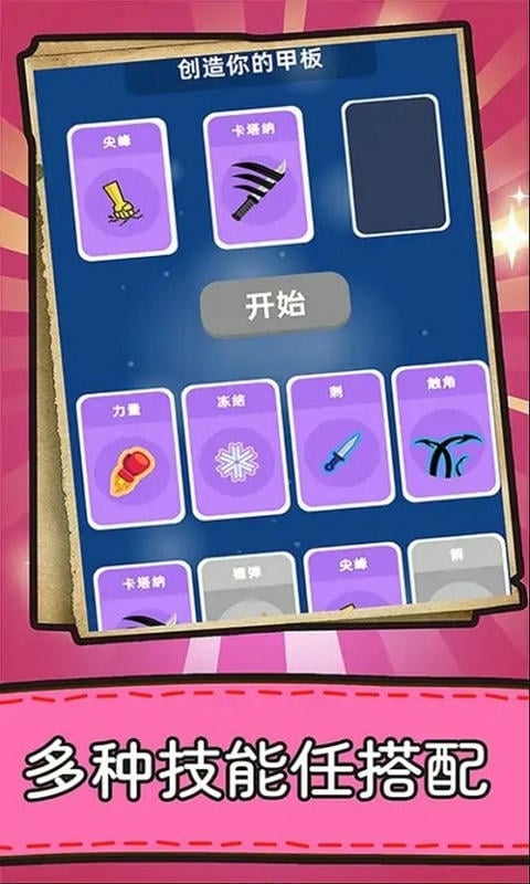 我战力贼高最新版截图2