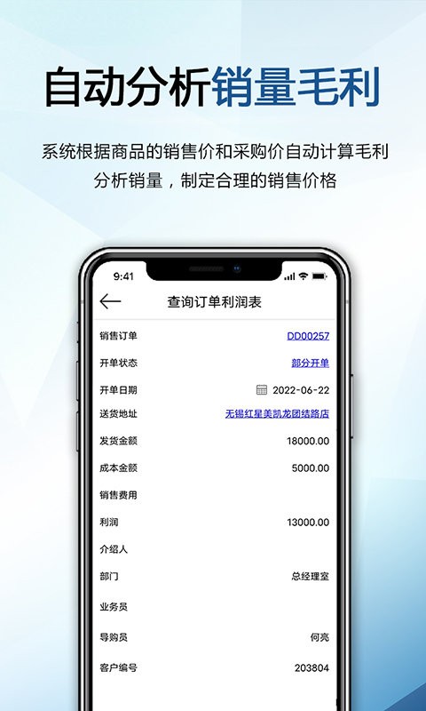 巴士软件app