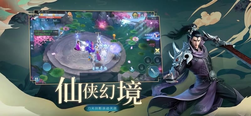 飘渺之旅手机版截图1
