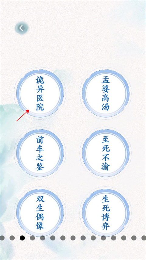 规则怪谈游戏