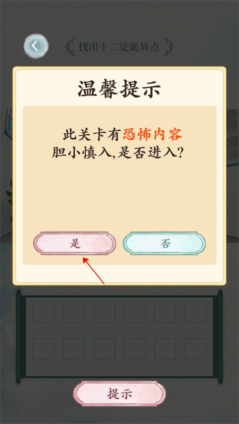 规则怪谈游戏