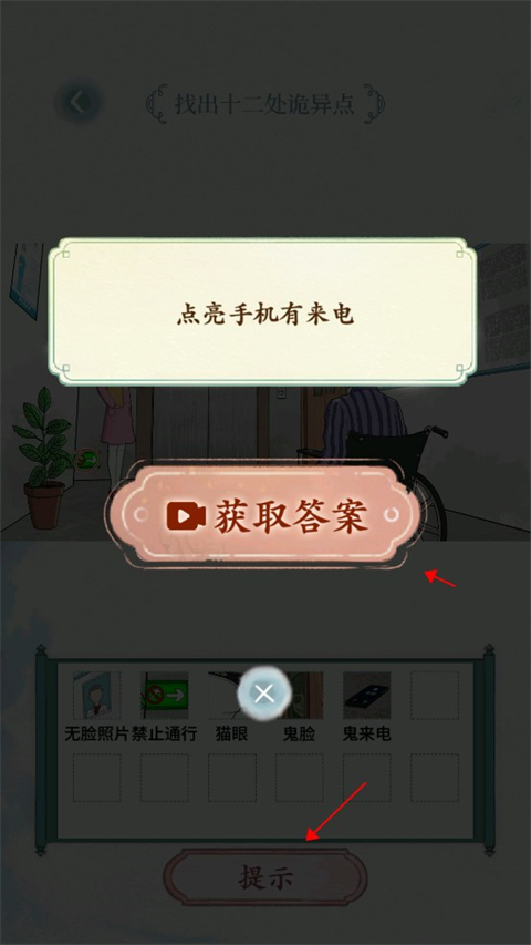规则怪谈游戏