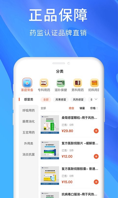 修正健康app截图2