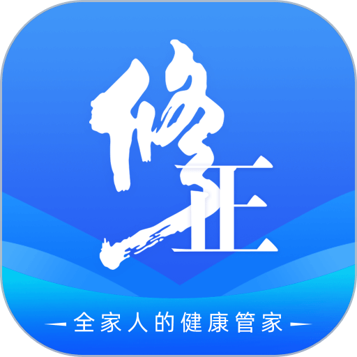 修正健康appv2.8.2