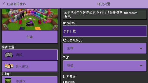 卡哇伊世界工艺游戏2025截图5